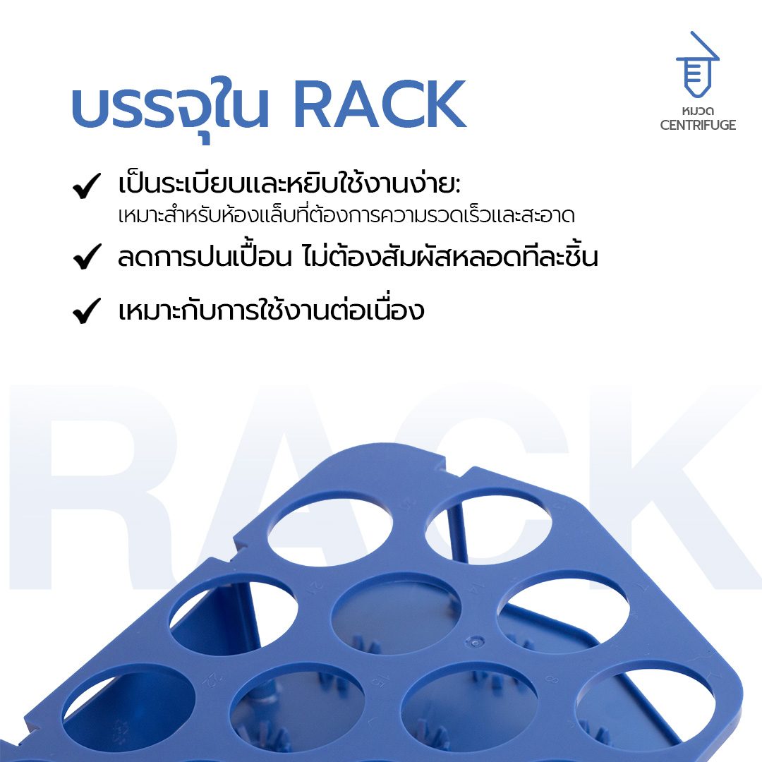 Rack-packed: tidy, fewer touches, ready for continuous work
